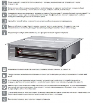 Канальная VRF система 5-5,9 кВт Energolux SMZD18V2AI