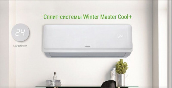 Настенный кондиционер Lessar Cool+ LS-H28KPA2/LU-H28KPA2