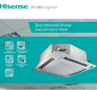 Кассетная VRF система 14-16,9 кВт Hisense AVC-48UXCSFB