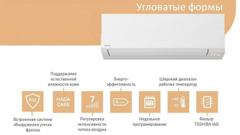 Настенный внутренний блок мульти сплит-системы Toshiba RAS-B10G3KVSG-E