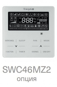 Кассетная VRF система 5-5,9 кВт Energolux SMZ2C18V2AI*