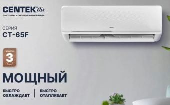 Настенный кондиционер Centek CT-65F24 Wi-Fi