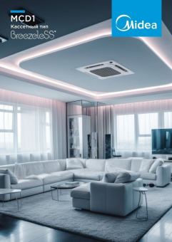 Кассетный кондиционер Midea MCD1-55HRFNX(GA)-B/MOA1U-55FQN8G1/T-MBQ4-04AWD
