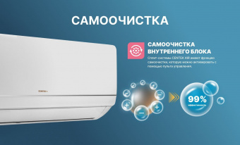 Настенный кондиционер Centek CT-65А07+