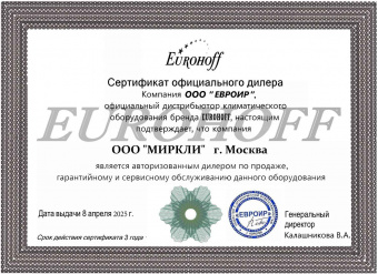 Кондиционер Eurohoff EV-18
