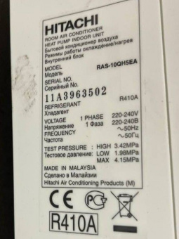 Настенный внутренний блок Hitachi RAS-10QH5EA уцененный