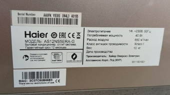 Настенный внутренний блок мульти сплит-системы Haier Lightera AS12NS5ERA-G уцененный