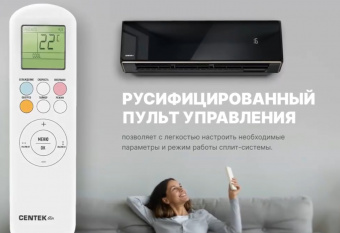 Настенный внутренний блок мульти-сплит системы Centek CT-66AMWM-H12/4R3B(HE)