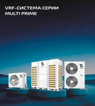 Наружный блок VRF системы 23-28,9 кВт Thaicon TP-VOS280MV6-V3A