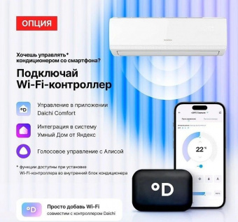 Настенный кондиционер Kentatsu Atama KSGAT21HZRN1/KSRAT21HZRN1