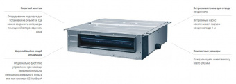 Канальная VRF система 4-4,9 кВт Lessar LSM-AH45DYA2