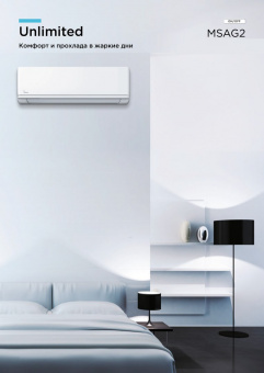 Настенный кондиционер Midea Unlimited MSAG2-07HRN1-I/MSAG2-07HRN1-O/-40