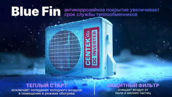 Настенный кондиционер Centek CT-65ADC24
