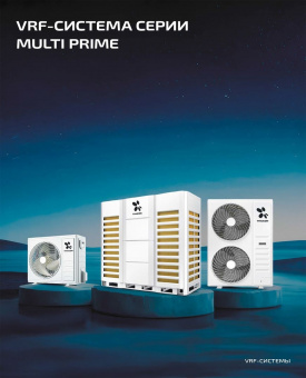 Наружный блок VRF системы 7-9,9 кВт Thaicon TP-VOS80MV6-V1A