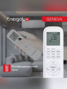 Настенный кондиционер Energolux Geneva 4 SAS18G4-AI/SAU18G4-AI