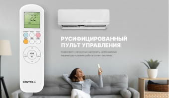 Настенный кондиционер Centek CT-65А09