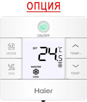 Кассетная VRF система 14-16,9 кВт Haier AB482MBERL