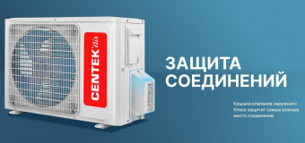 Настенный кондиционер Centek CT-65E12