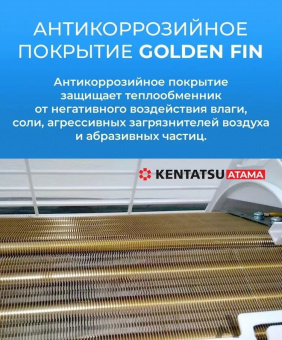 Настенный кондиционер Kentatsu Atama KSGAT70HZRN1/KSRAT70HZRN1