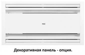 Кассетная VRF система 3-3,9 кВт Haier AB122MBERAD