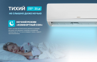 Настенный кондиционер Centek CT-65А07+