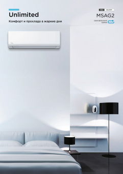 Настенный кондиционер Midea Unlimited MSAG2-24HRN8-I/MSAG2-24HRN8-O/-40
