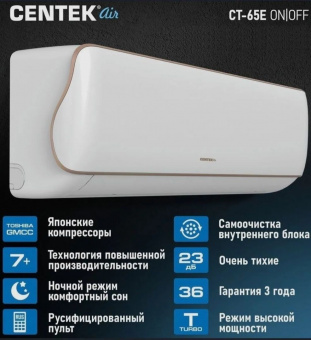 Настенный кондиционер Centek CT-65E09