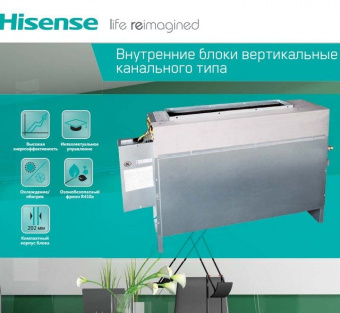 Канальная VRF система 5-5,9 кВт Hisense AVH-18UXCSBA