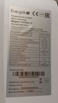 Настенный внутренний блок мульти сплит-системы Energolux SMART MULTI SAS09M2-AI уцененный