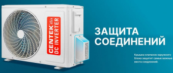 Внешний блок мульти сплит-системы на 2 комнаты Centek Free Match CT-66AM2-H14/4DR3C
