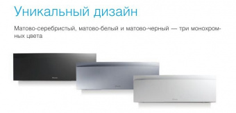 Настенный кондиционер Daikin Emura 3 FTXJ25AW9/RXJ25A9