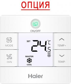 Настенная VRF система 6-7,9 кВт Haier AS242MNERAC