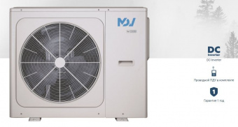 Чиллер Mdv MDGC-V16WD2RN8-B