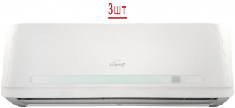 Мульти-сплит система на 3 комнаты Eurohoff Smart multi EMMULT-30/3/EMMULT-09*3